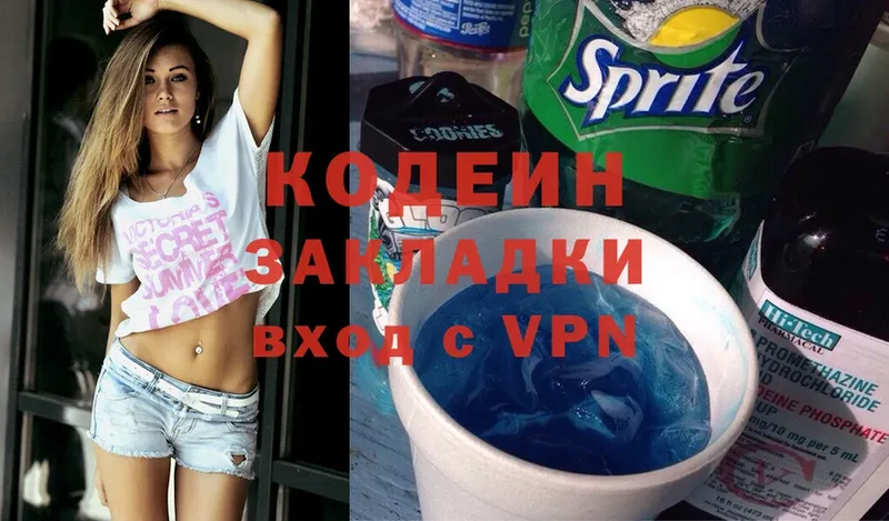 Кодеин Purple Drank Владимир