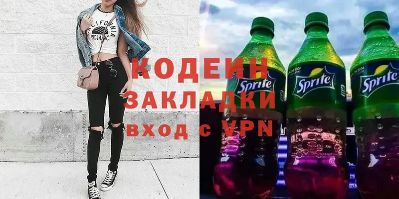 Кодеин напиток Lean (лин)  Владимир 