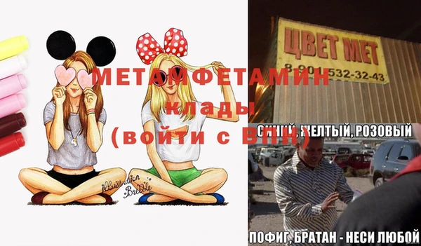 метамфетамин Волосово