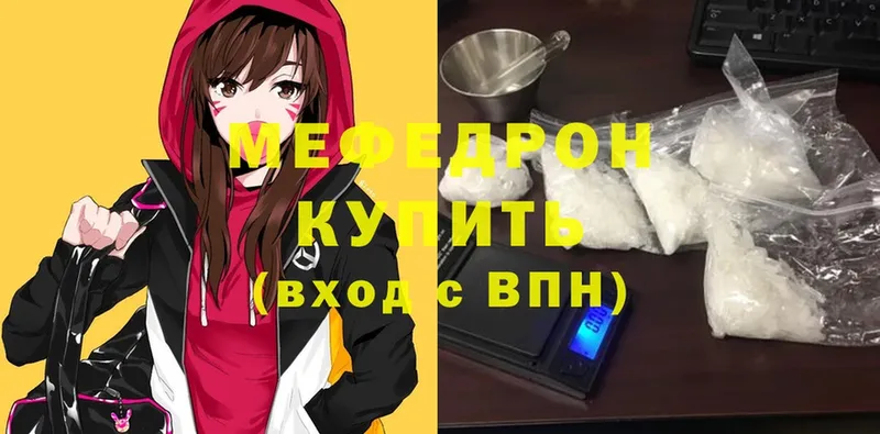 Мефедрон mephedrone  купить   Владимир 